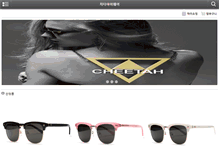 Tablet Screenshot of cheetah-store.com